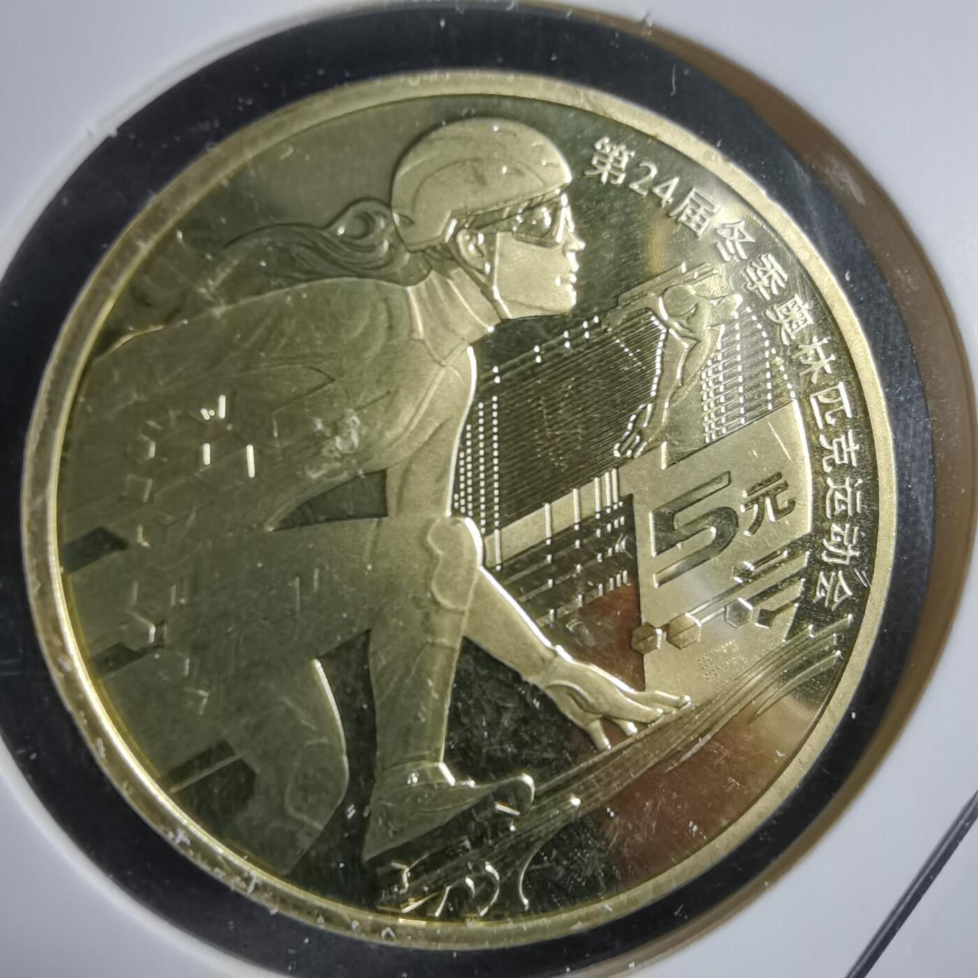 沼泽如烟--第912场 2022年冬奥会纪念章