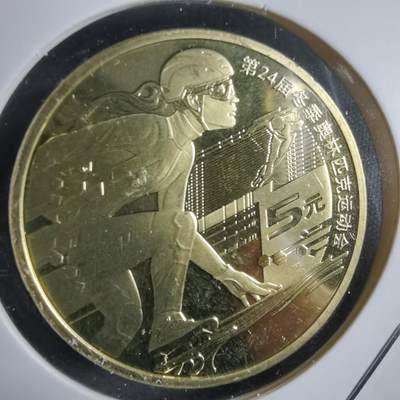 沼泽如烟--第912场 - 2022年冬奥会纪念章