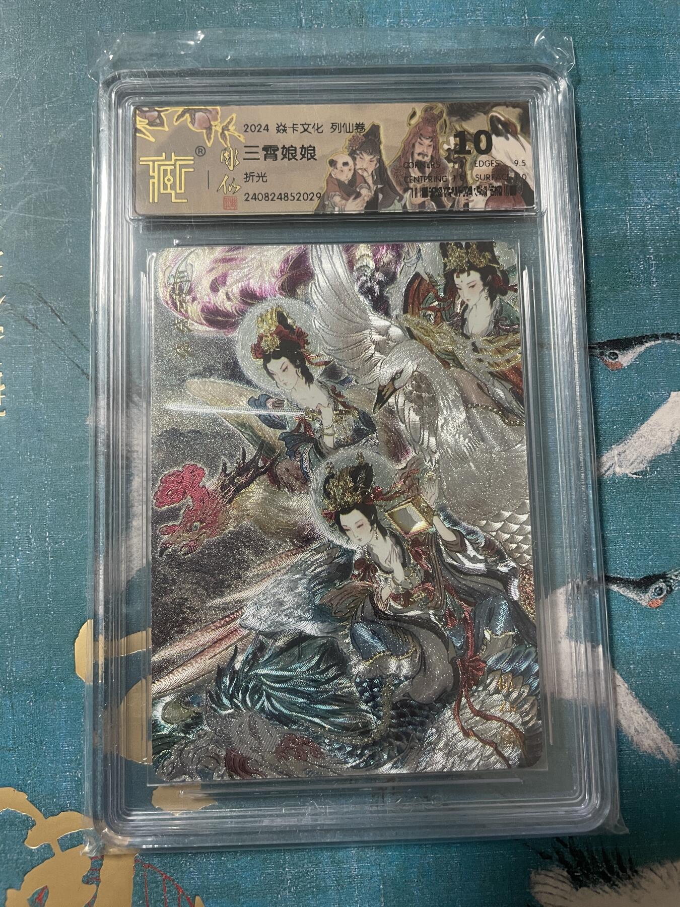 开心玩 卡牌 第八期