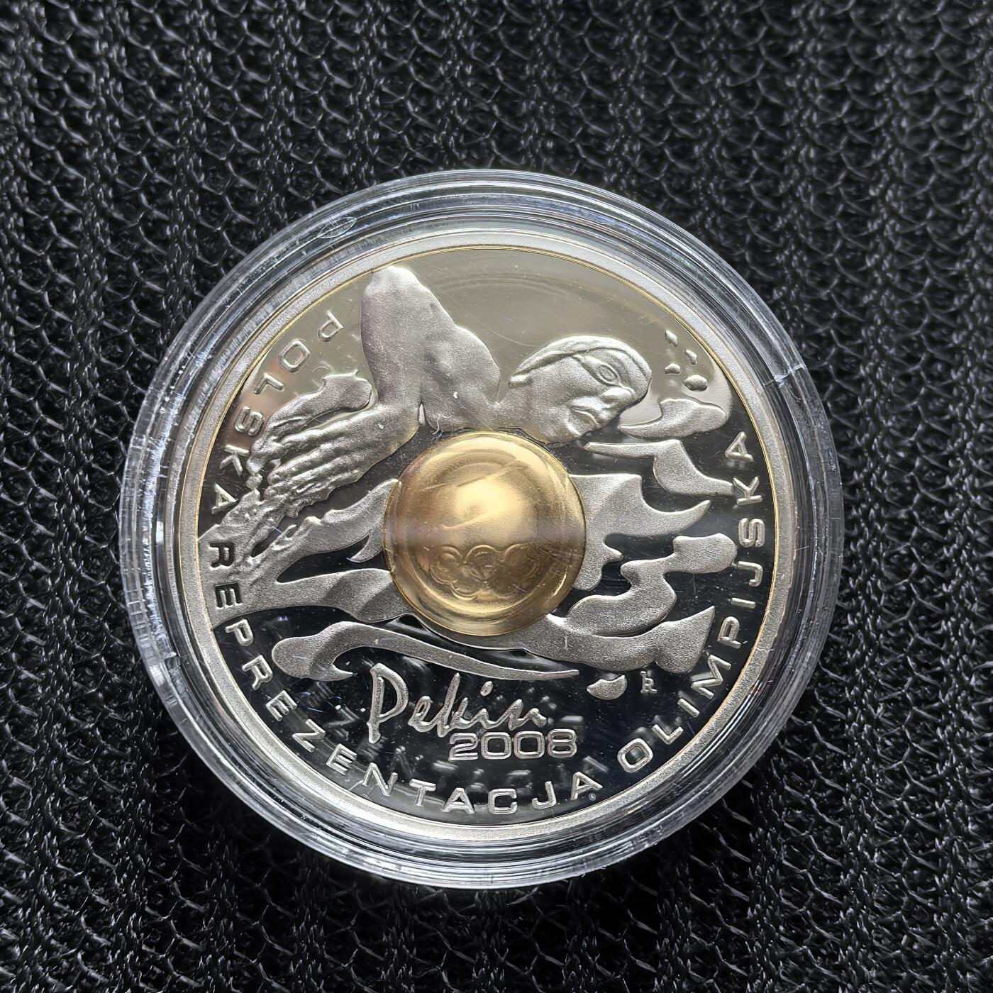 道一币馆币章第一百五十六场 原盒 波兰2008年北京奥运会10兹罗提镀金圆球银币