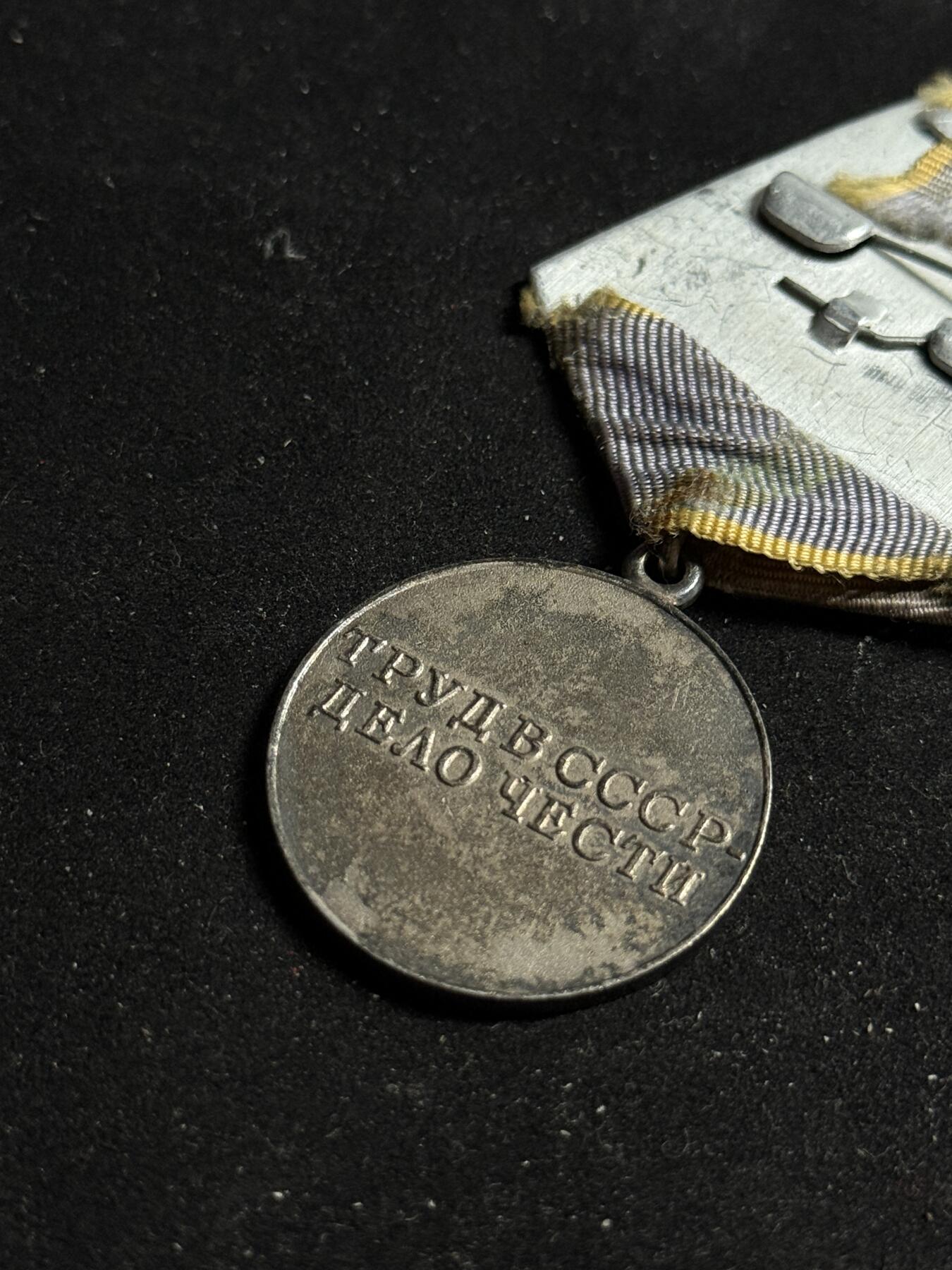 戎马世界章牌大赏第108期 苏联劳动优秀奖章