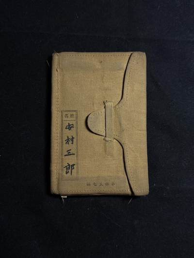 戎马世界章牌大赏第108期 - 勿忘国耻！日本大正时期手碟