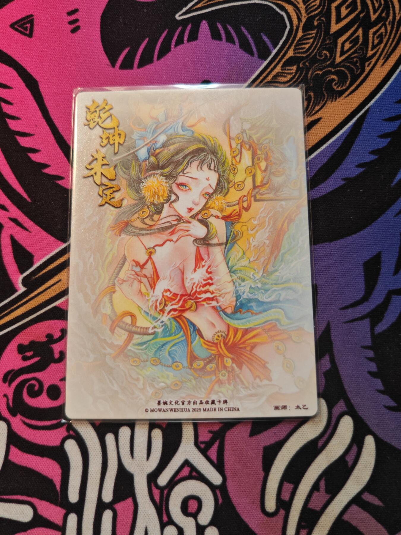 卡牌实验室开始第五次实验 【太乙】【墨婉文化】地涌夫人