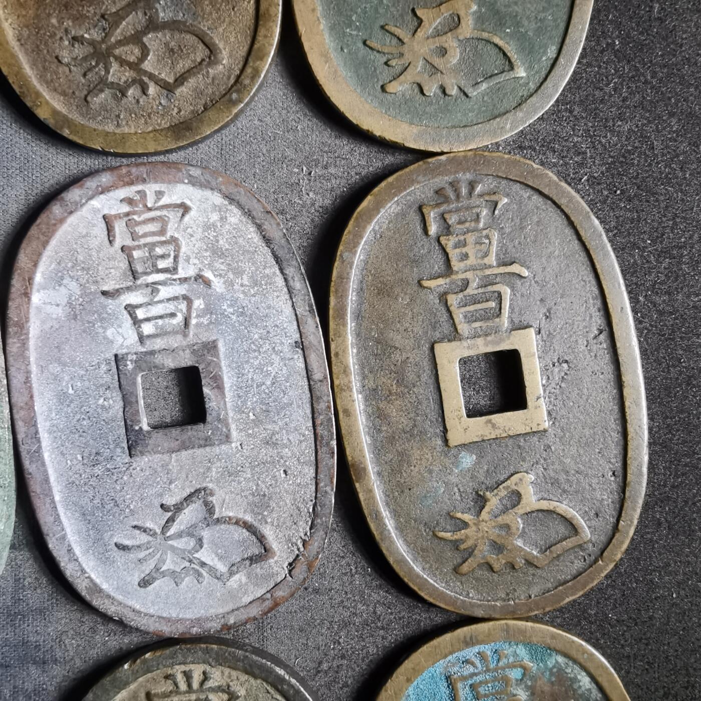 沼泽如烟--第911场 天保通宝十二枚