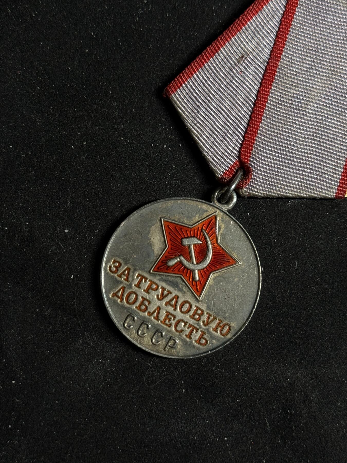 戎马世界章牌大赏第108期 苏联劳动英勇奖章