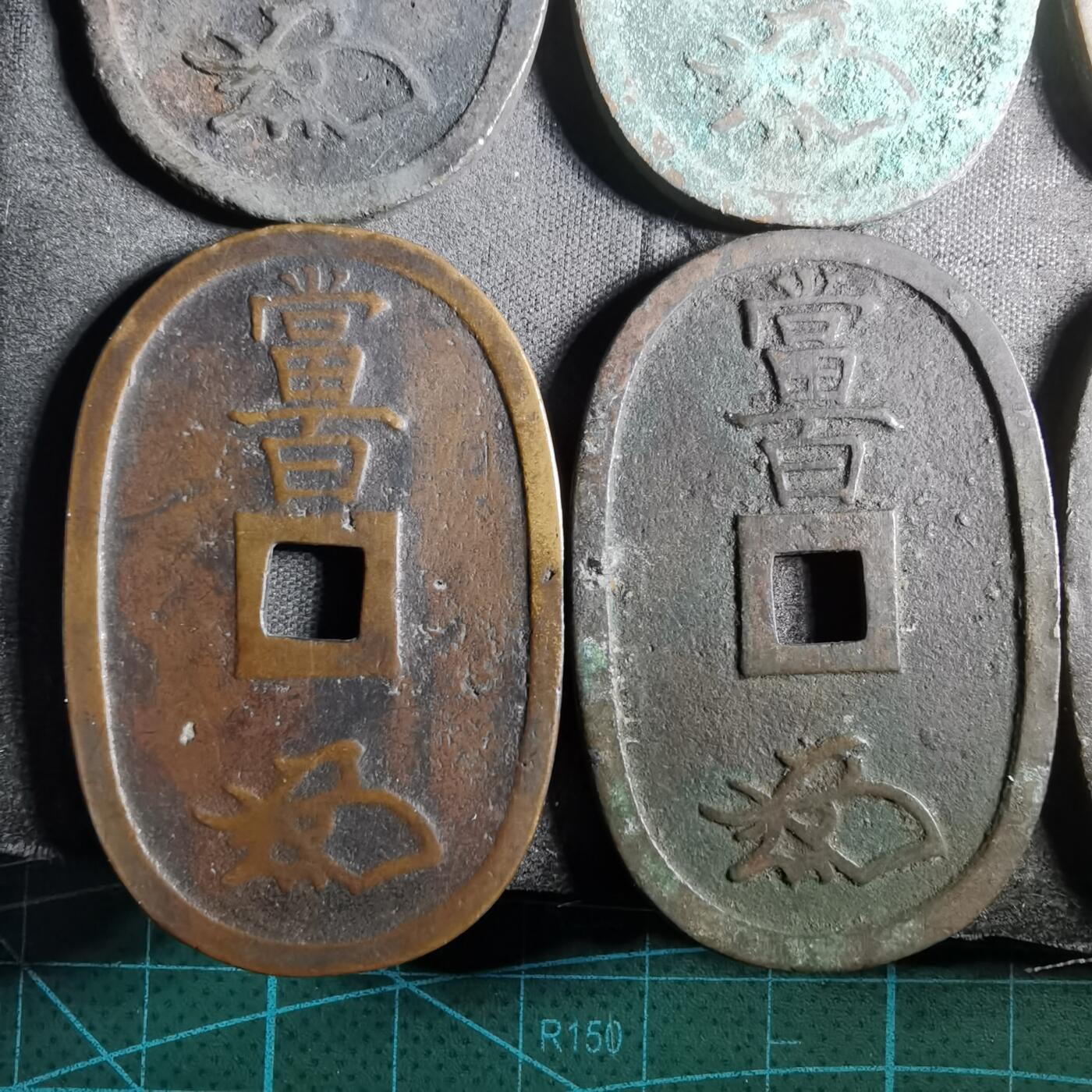 沼泽如烟--第911场 天保通宝十二枚