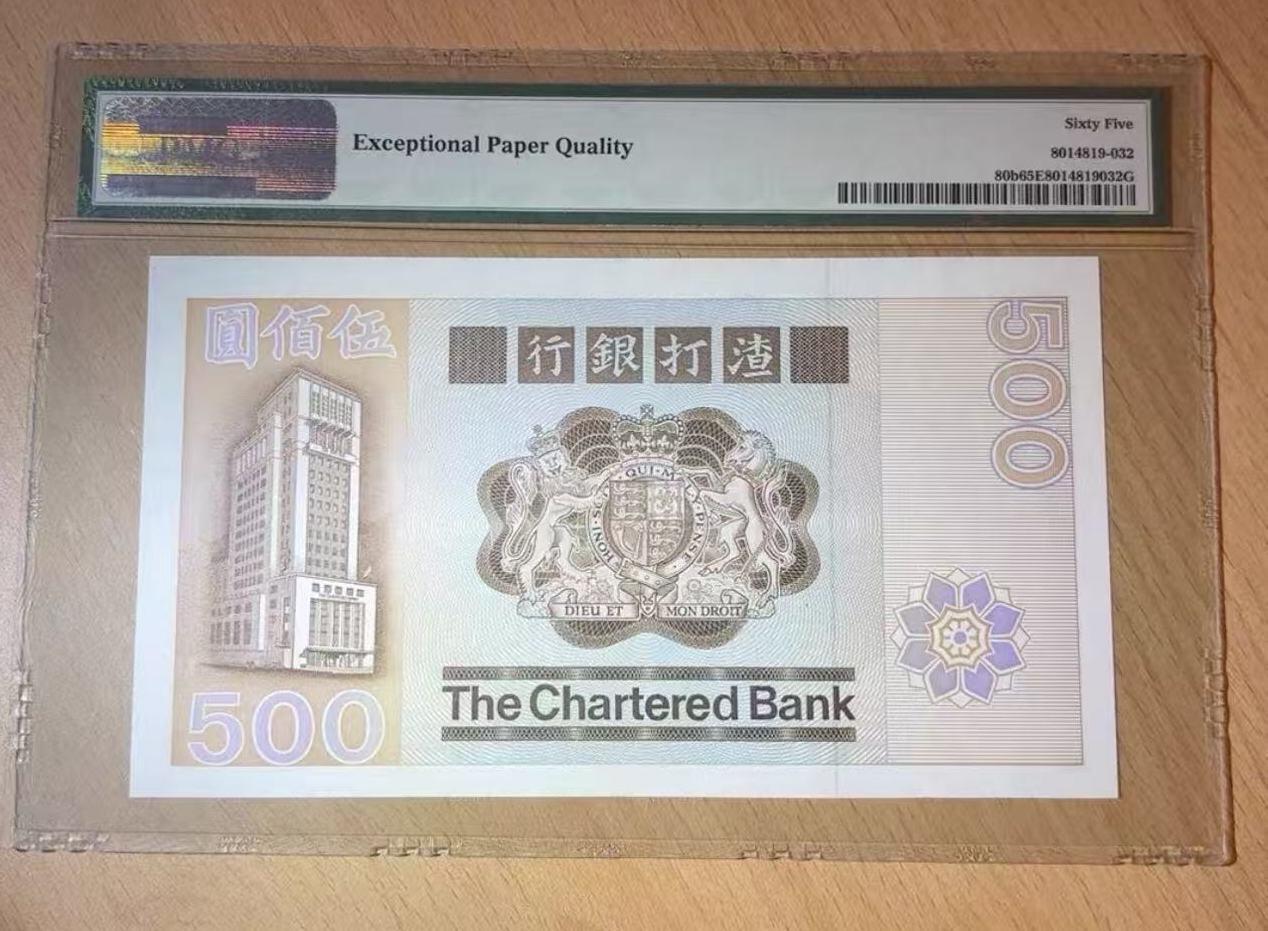 《外钞收藏家》第五百八十七期（精选场）（本平台长期征集拍品、欢迎藏友们联系合作） 【无47】大神兽 香港渣打银行1982年B冠骑冠无47大凤凰500元 PMG65EPQ B冠跨越了79和82两个年份非常稀少 无47的号码更为难得
