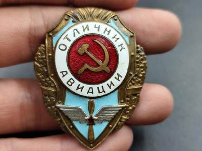 11月21日精品徽章专场 - 苏联优秀空军证章铜制珐琅