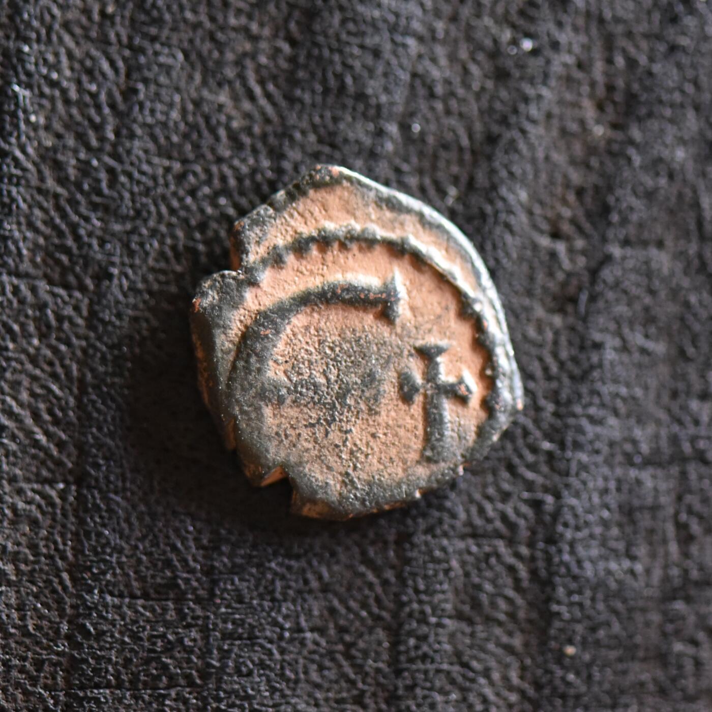 【良泉】第42期【自动场】12月4日晚19.30点开拍！99枚域外古代钱币专场  【罕见】公元565-578年【拜占庭】查士丁二世和皇后索菲亚二人组合字母版，5努米小铜币，1.38克