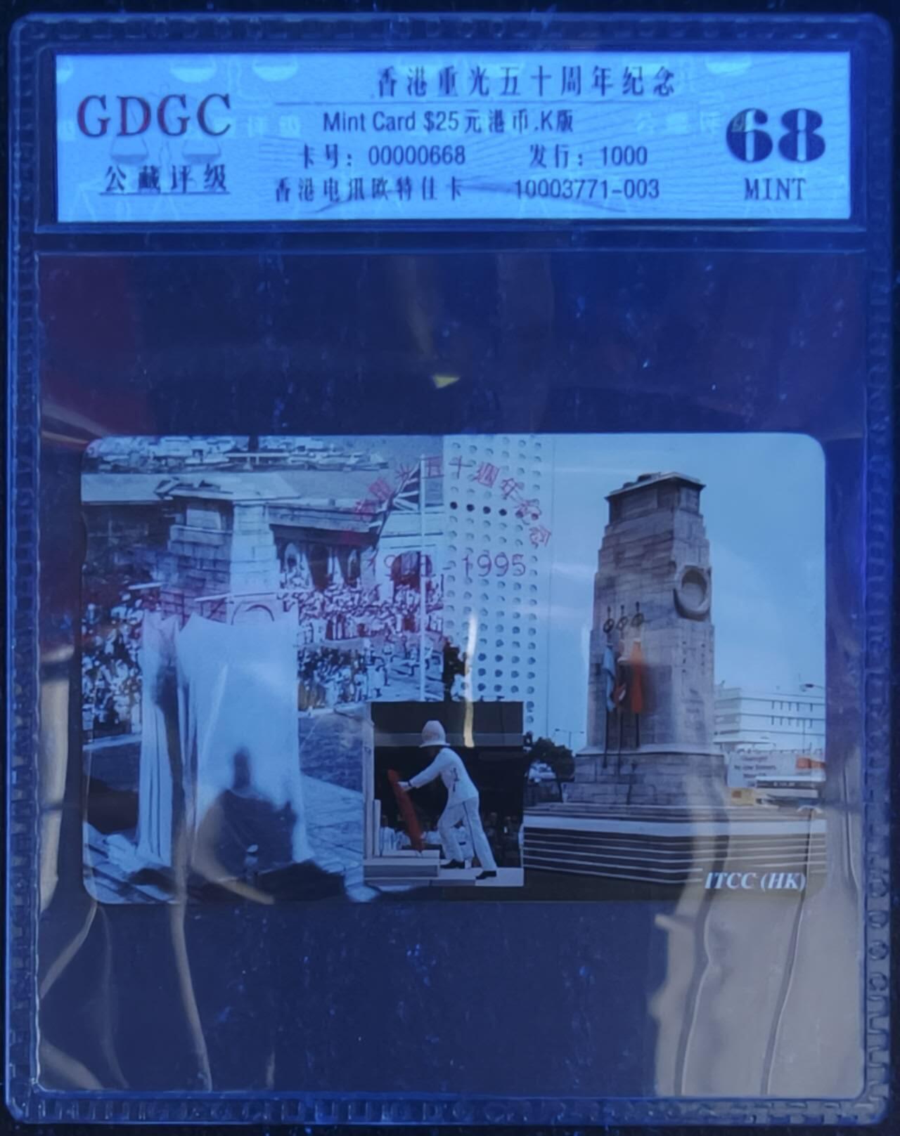 公藏笫126期评级卡拍卖