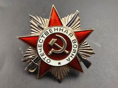 11月21日精品徽章专场 - 苏联85版2级卫国银质勋章