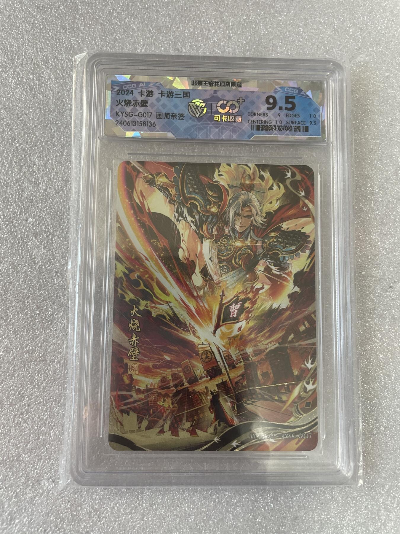 开心玩 卡牌 第八期