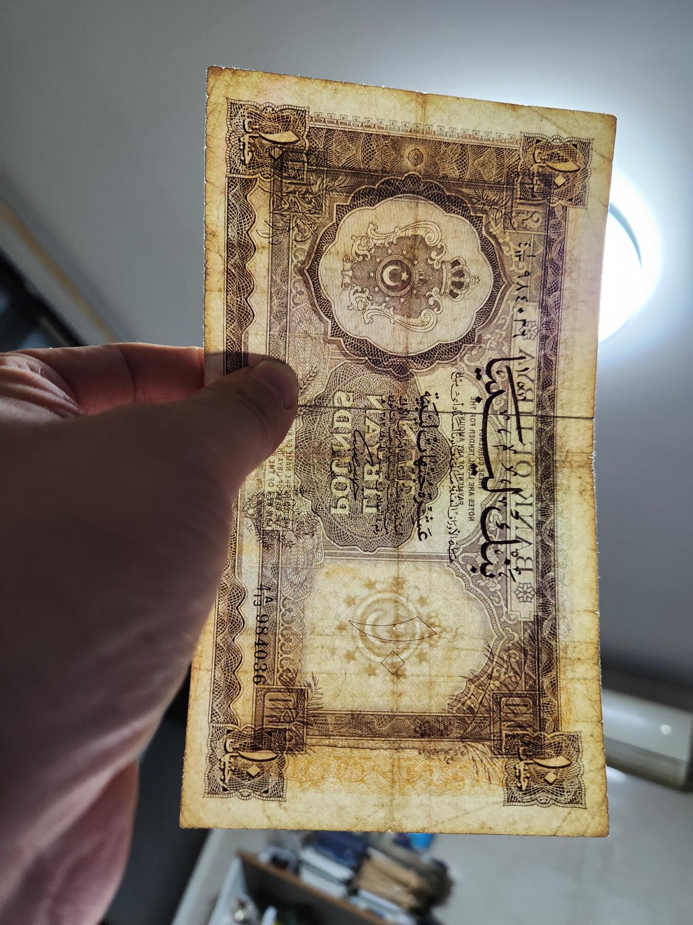 11月29号晚上8点 外国纸币自动截拍第64场 利比亚最高值