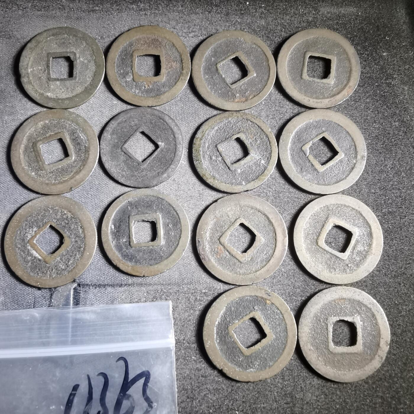 沼泽如烟--第911场 宽永通宝十四枚