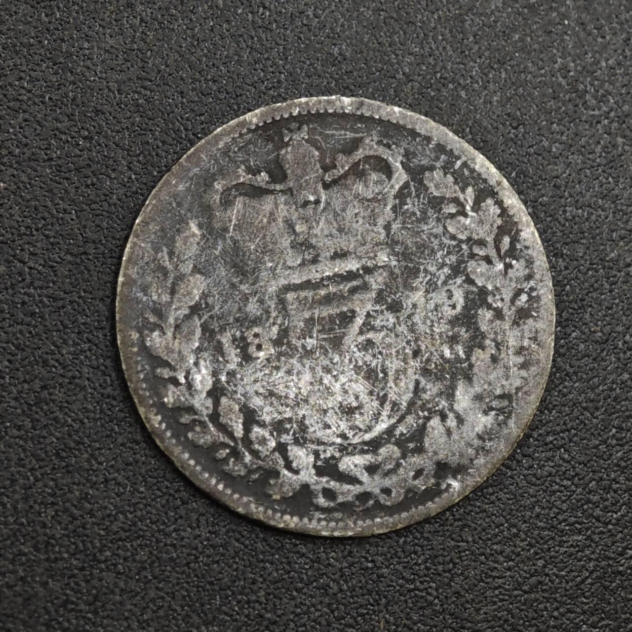 【淘币小摊】实时拍第八百零四拍   散币银币场   满百包邮可预留二周 每周一统一发货   英国维多利亚3便士银币