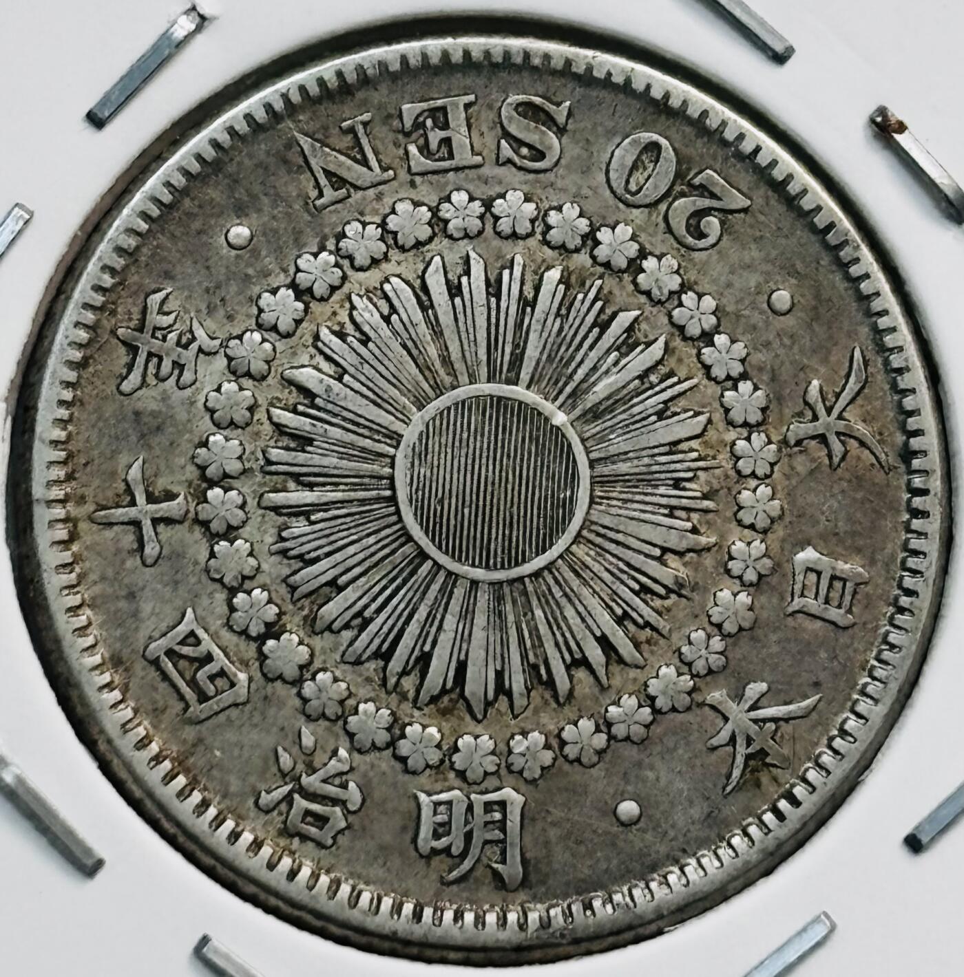 文馨钱币收藏第 282 场，【 长期接收代拍品】，加拿大老铜代用币，银币，德三系列场 好品日本明治四十年旭日二十钱银币，800 银