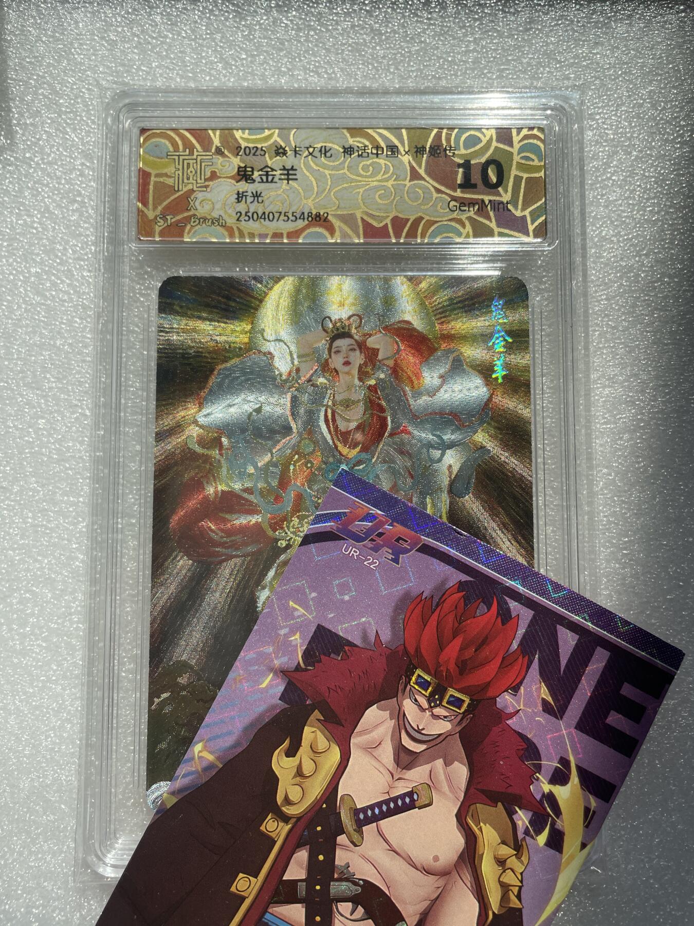 开心玩 卡牌 第八期 焱卡文化 神话中国 鬼金羊 折光 11G