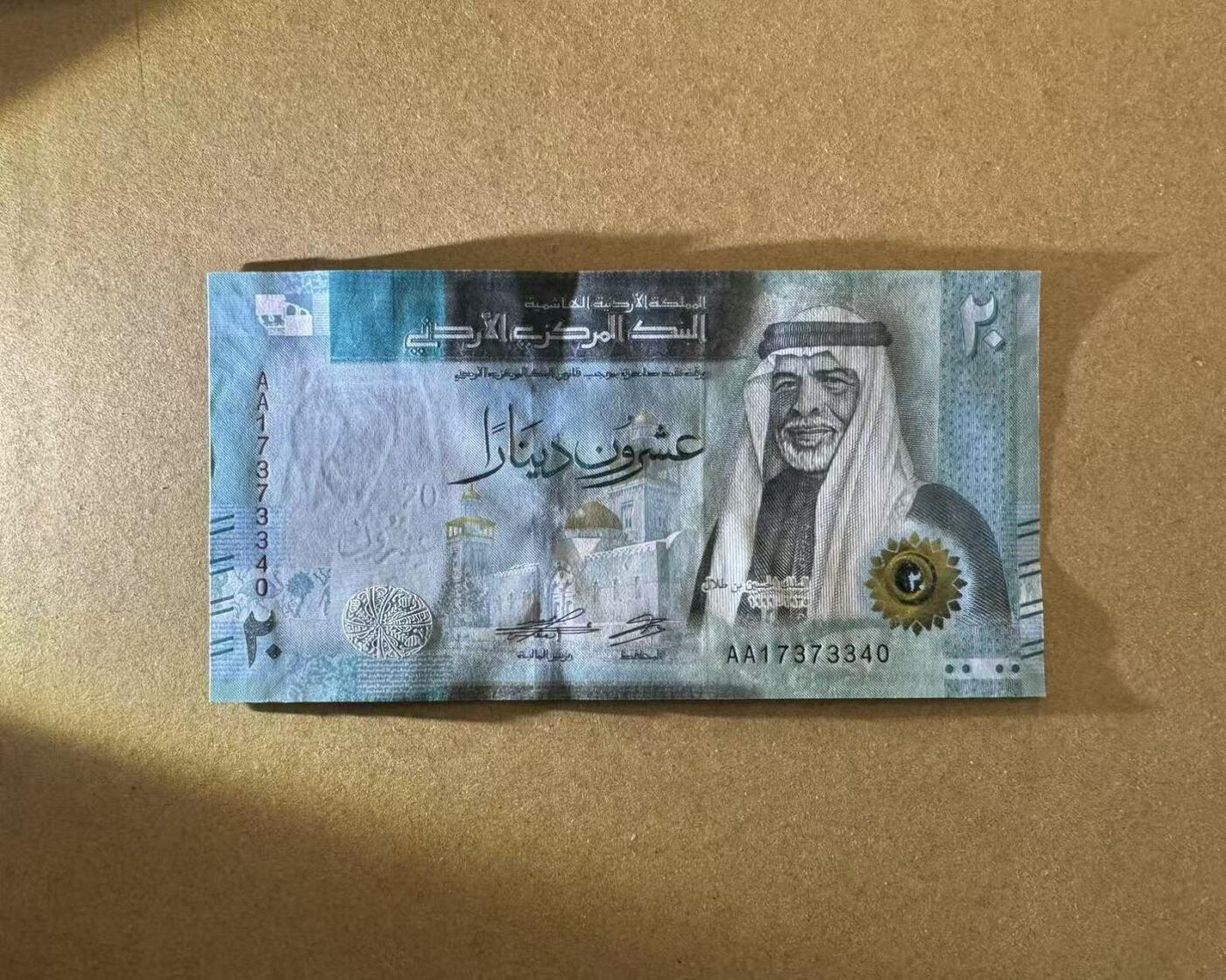 【Blue Auction】世界纸币精拍第754期——18级TOP拍卖/信誉/品质/专业/高效💫 【AA冠】约旦 2022年20第纳尔 全新UNC