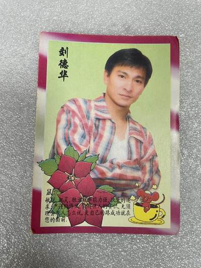 开心玩 卡牌 第八期 - 老卡 2014年左右 明星卡 老物件