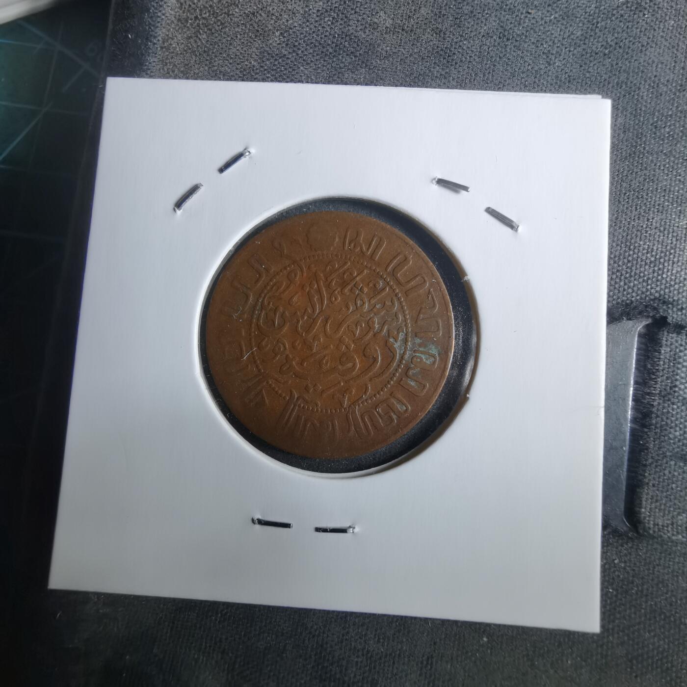 沼泽如烟--第912场 荷属东印度1920年1分