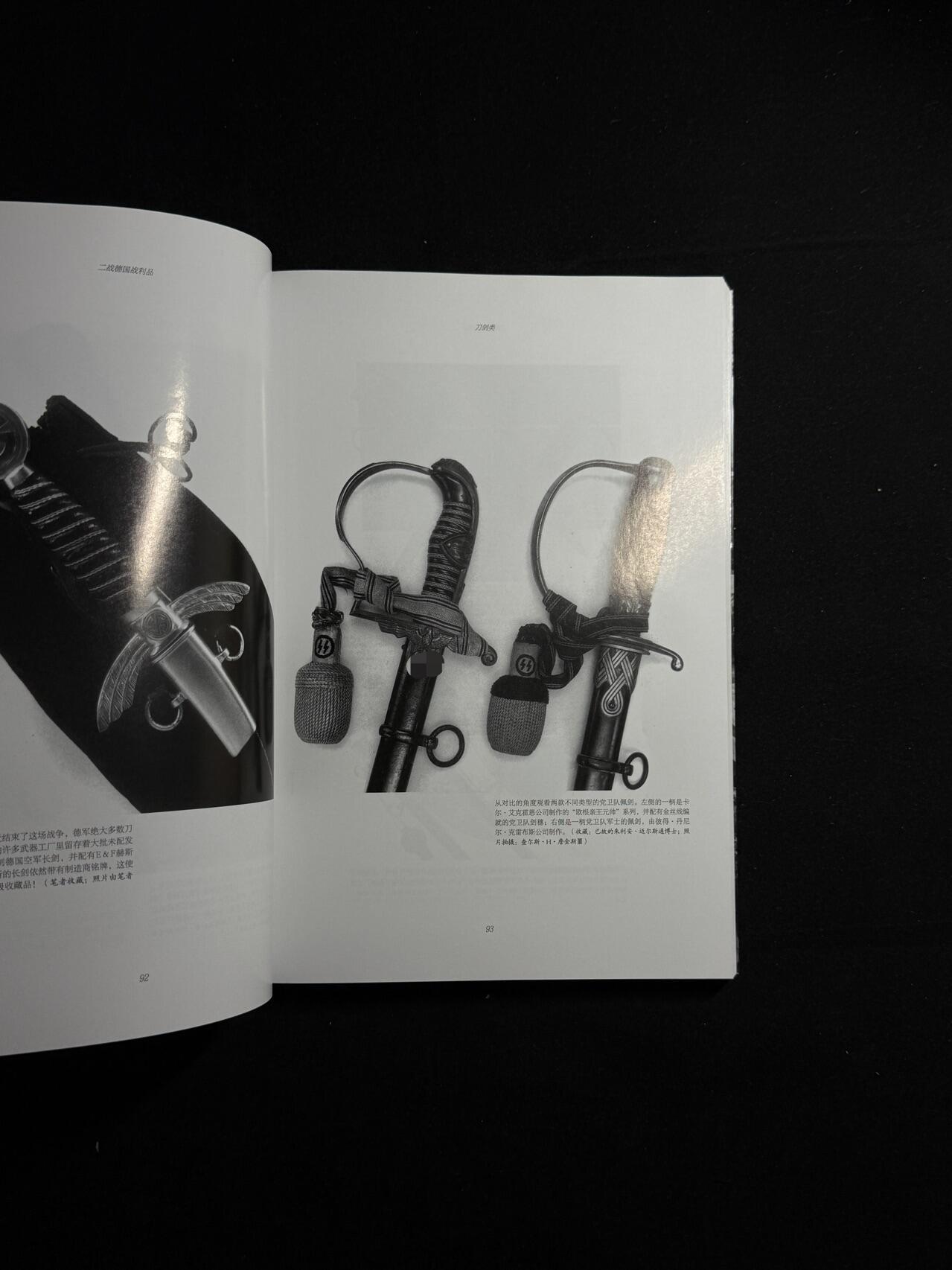 戎马世界章牌大赏第108期 二战德国历史物品参考书