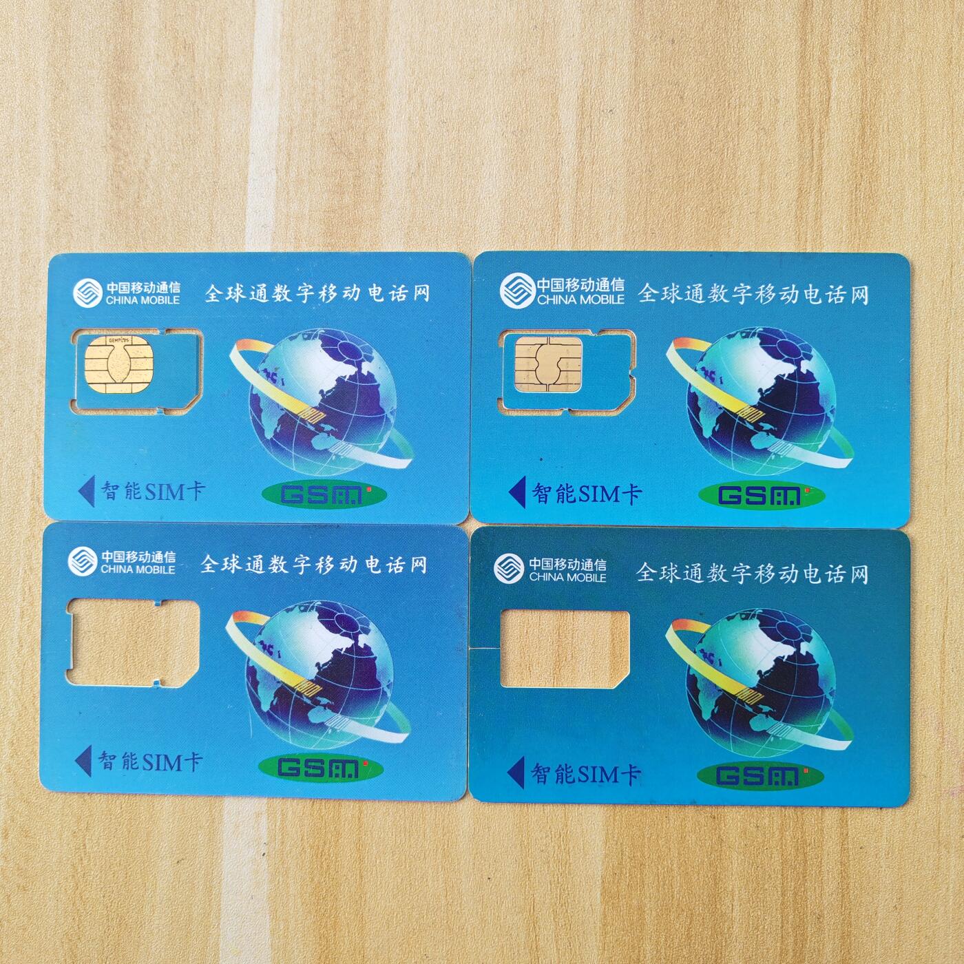 （手机SIM卡 IC卡）第10期2025年11月23日晚21：10时延时截拍 福建手机SIM卡 组芯 闽北武夷山齿口少见