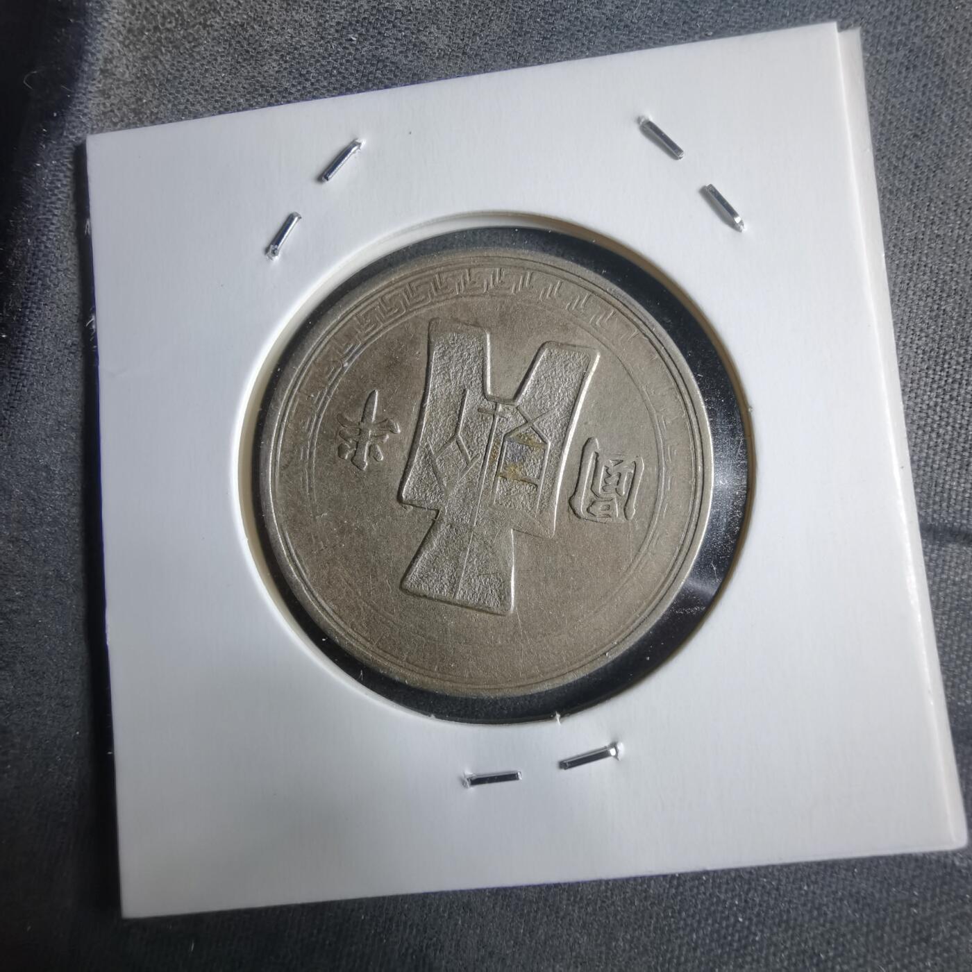 沼泽如烟--第912场 民国三十一年半圆边弱打