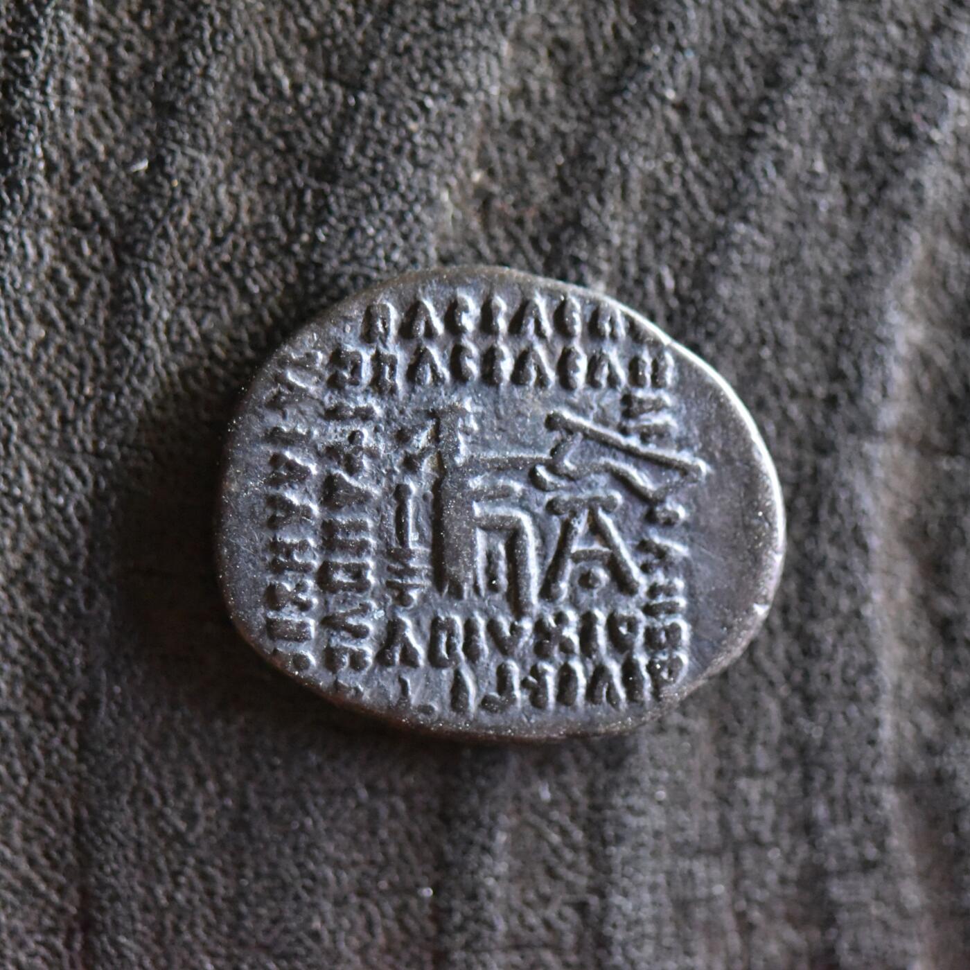 【良泉】第42期【自动场】12月4日晚19.30点开拍！99枚域外古代钱币专场  公元10-38年【古波斯】帕提亚（安息）阿塔巴努斯二世，一德拉克马银币，3.68克