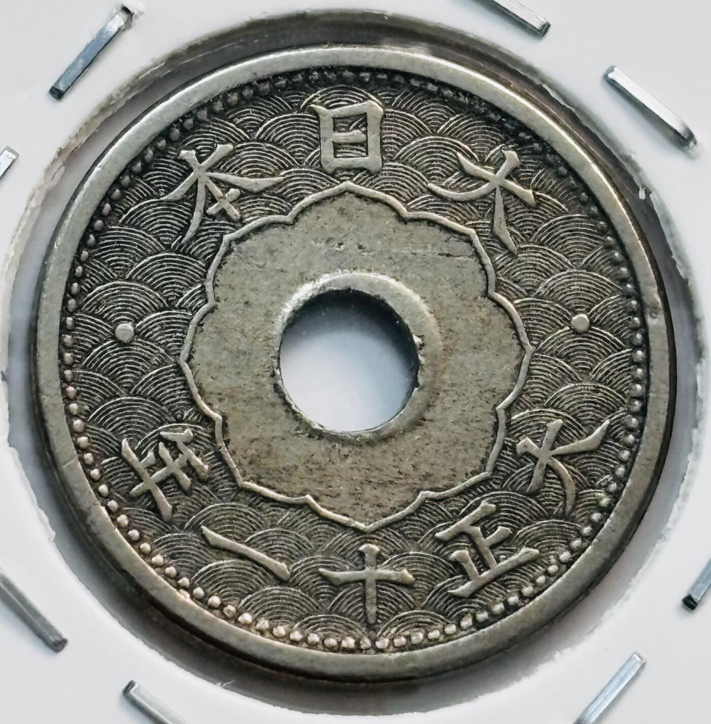 文馨钱币收藏第 282 场，【 长期接收代拍品】，加拿大老铜代用币，银币，德三系列场 日本大正十一年五钱