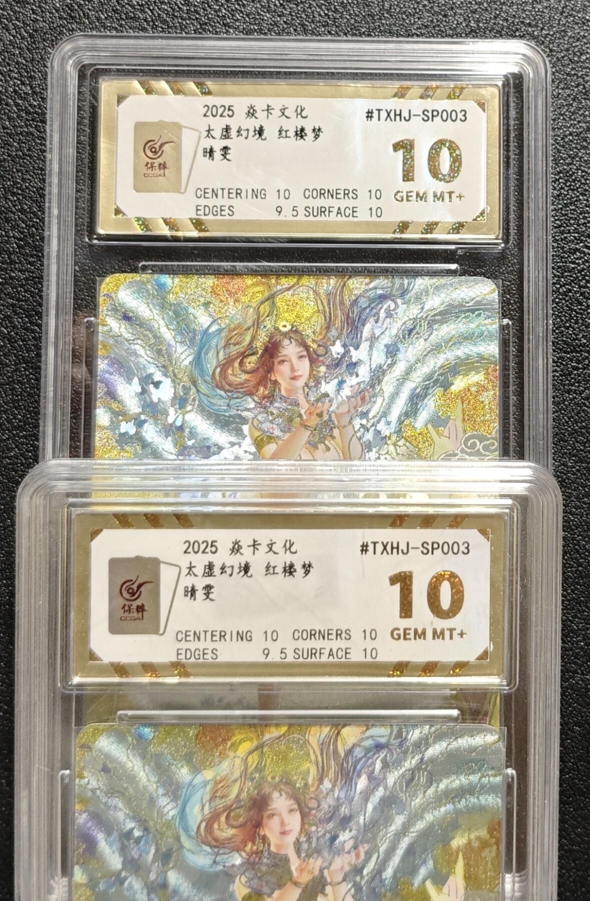 天玑星卡拍第142期《11.25周二截拍艺气风发》持续收拍收评中 满赠卡需备注 焱卡文化 太虚幻境 红楼梦 晴雯 折光 两张 保粹10