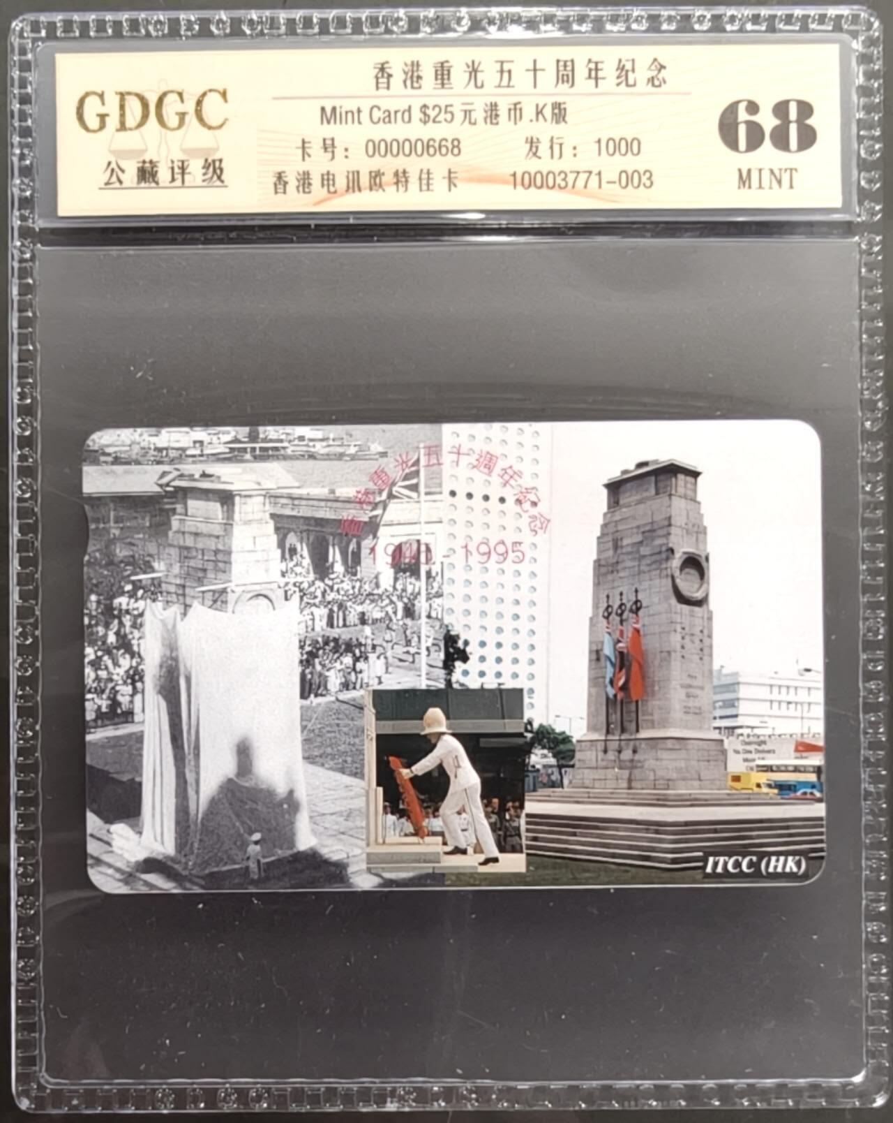 公藏笫126期评级卡拍卖