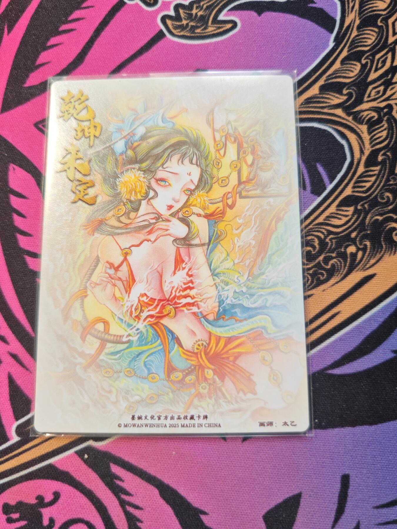 卡牌实验室开始第五次实验 【太乙】【墨婉文化】地涌夫人