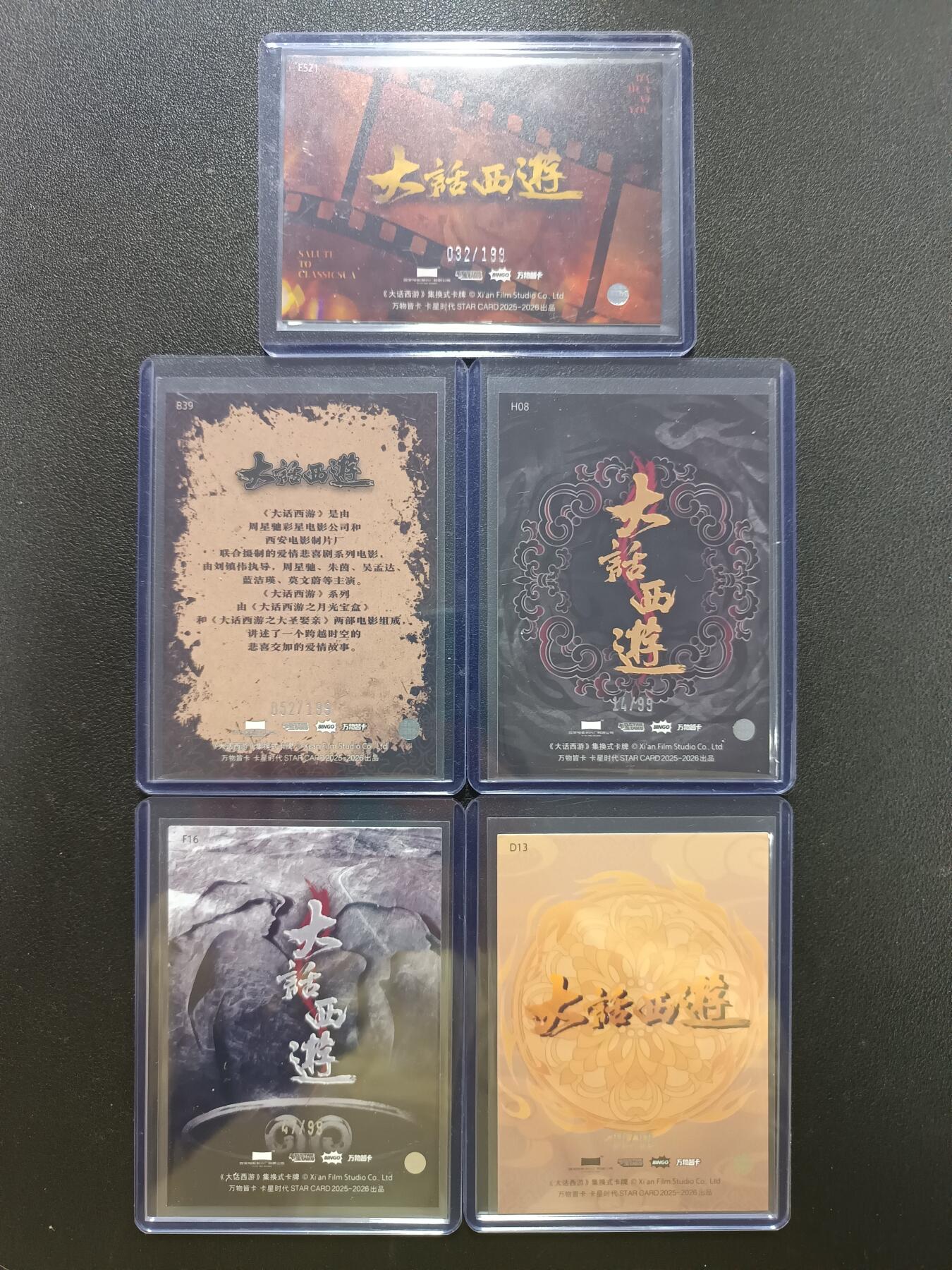 天玑星卡拍第141期《11.24周一截拍》持续收拍收评中 满赠卡需备注