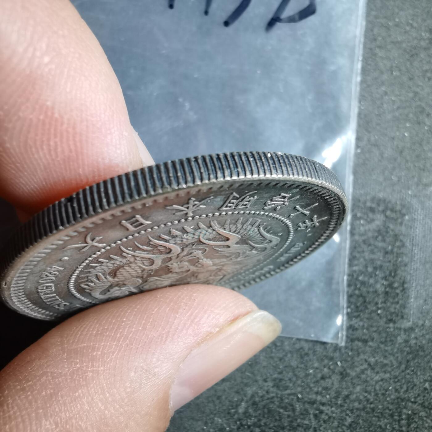 沼泽如烟--第911场 贸易银镜框纪念品  非币非银