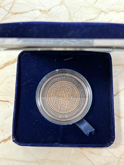 第182期拍卖 - 土耳其2022年15世纪奥斯曼帝国古币555周年纪念铜币，直径38.61毫米，重23.23克