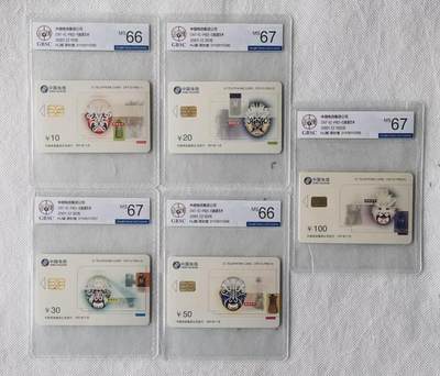 【琪哥网】评级磁卡综合场(111） - 【公博66-67】IC卡脸谱