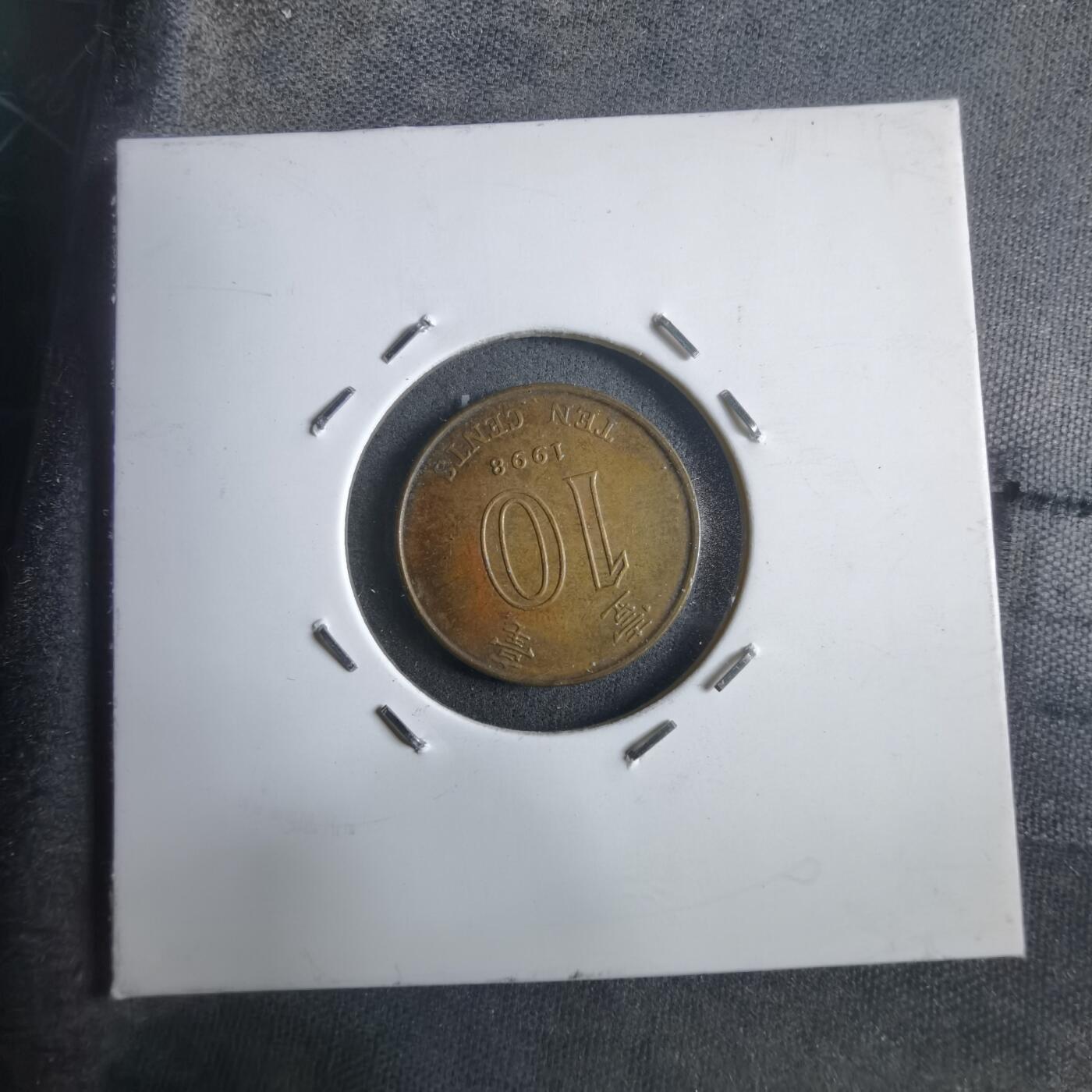 沼泽如烟--第912场 香港1998年一毫