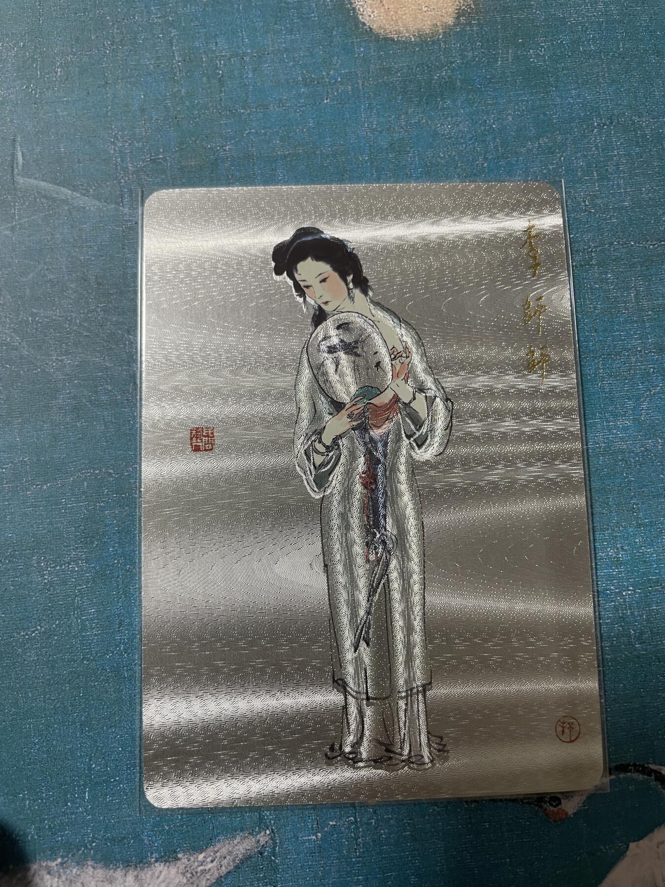 开心玩 卡牌 第八期 戴敦邦特卡李师师粗闪