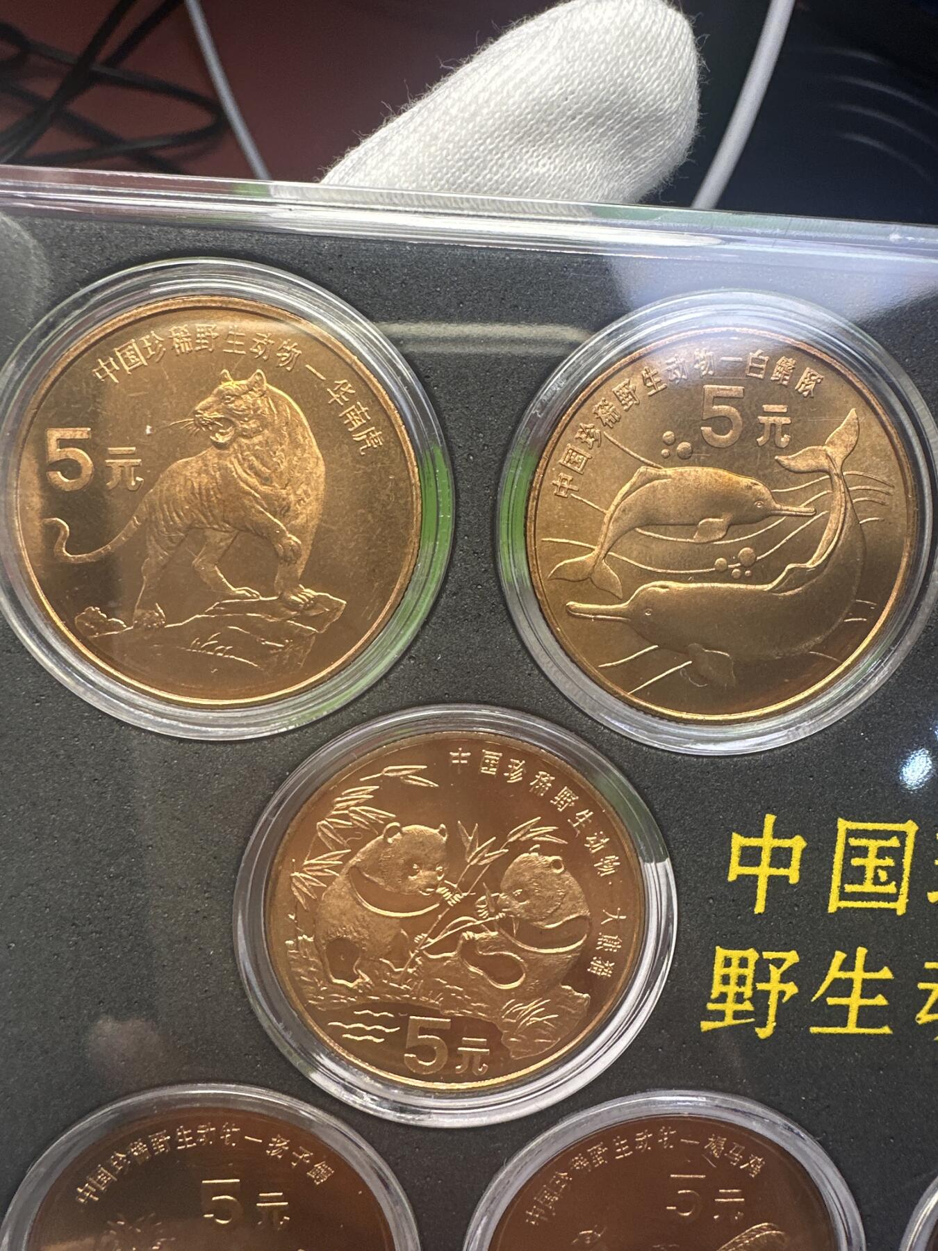 11.27银币、套币、精制币专场 珍惜野生动物纪念币套装 10枚