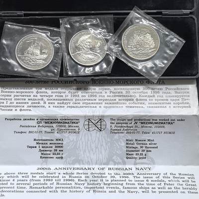 道一币馆币章第一百五十六场 - 原盒证 俄罗斯1996年国家海军建立300周年纪念章三枚套