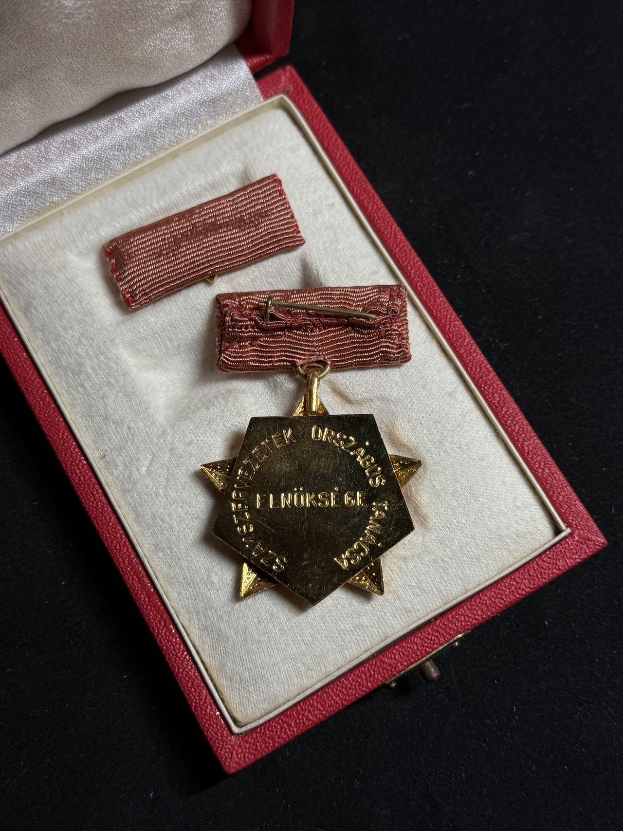 戎马世界章牌大赏第108期 匈牙利总工会奖章金级