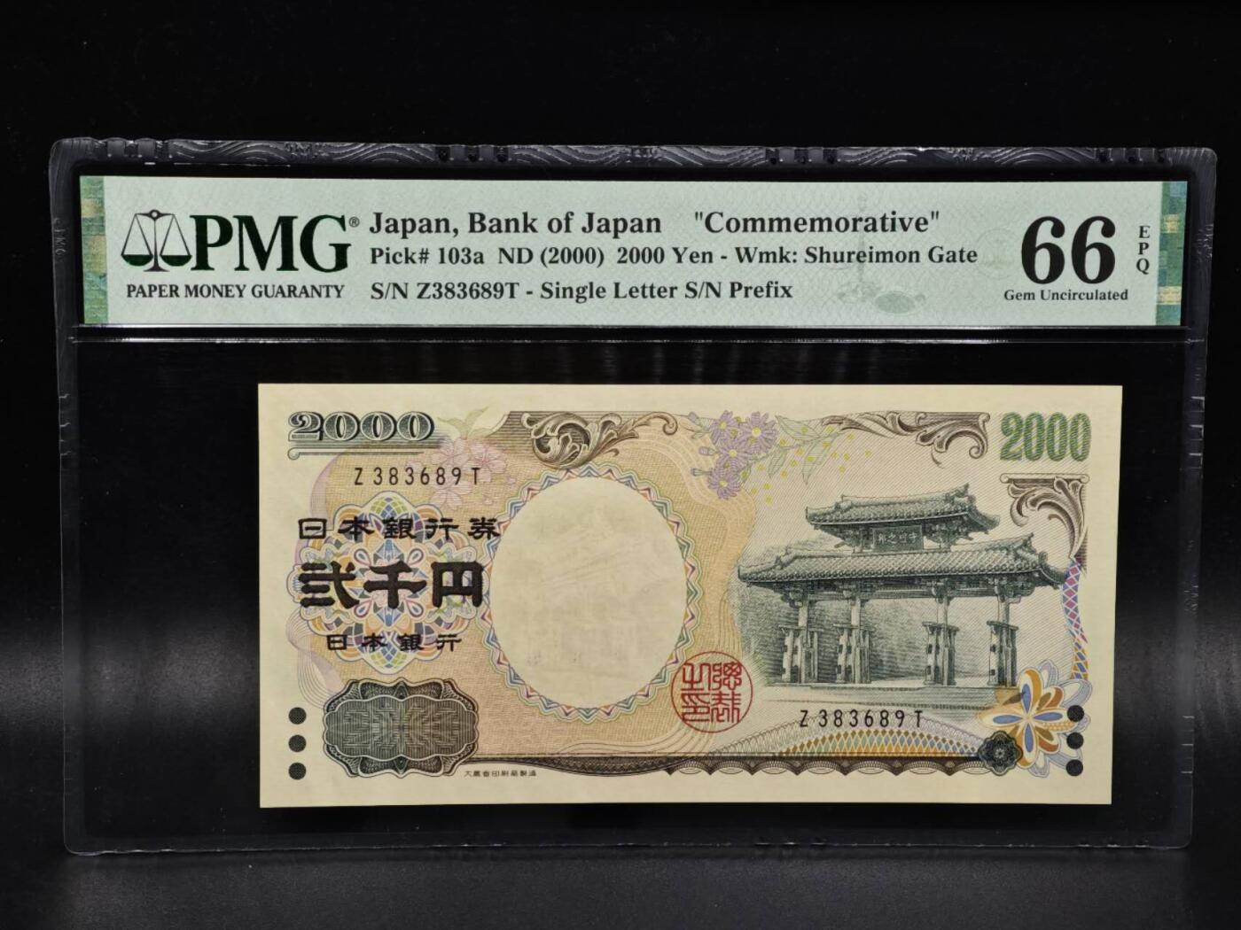 【淘币小摊】限时拍第八百零五拍  纸币场  满百包邮可预留两周  周一统一发货 