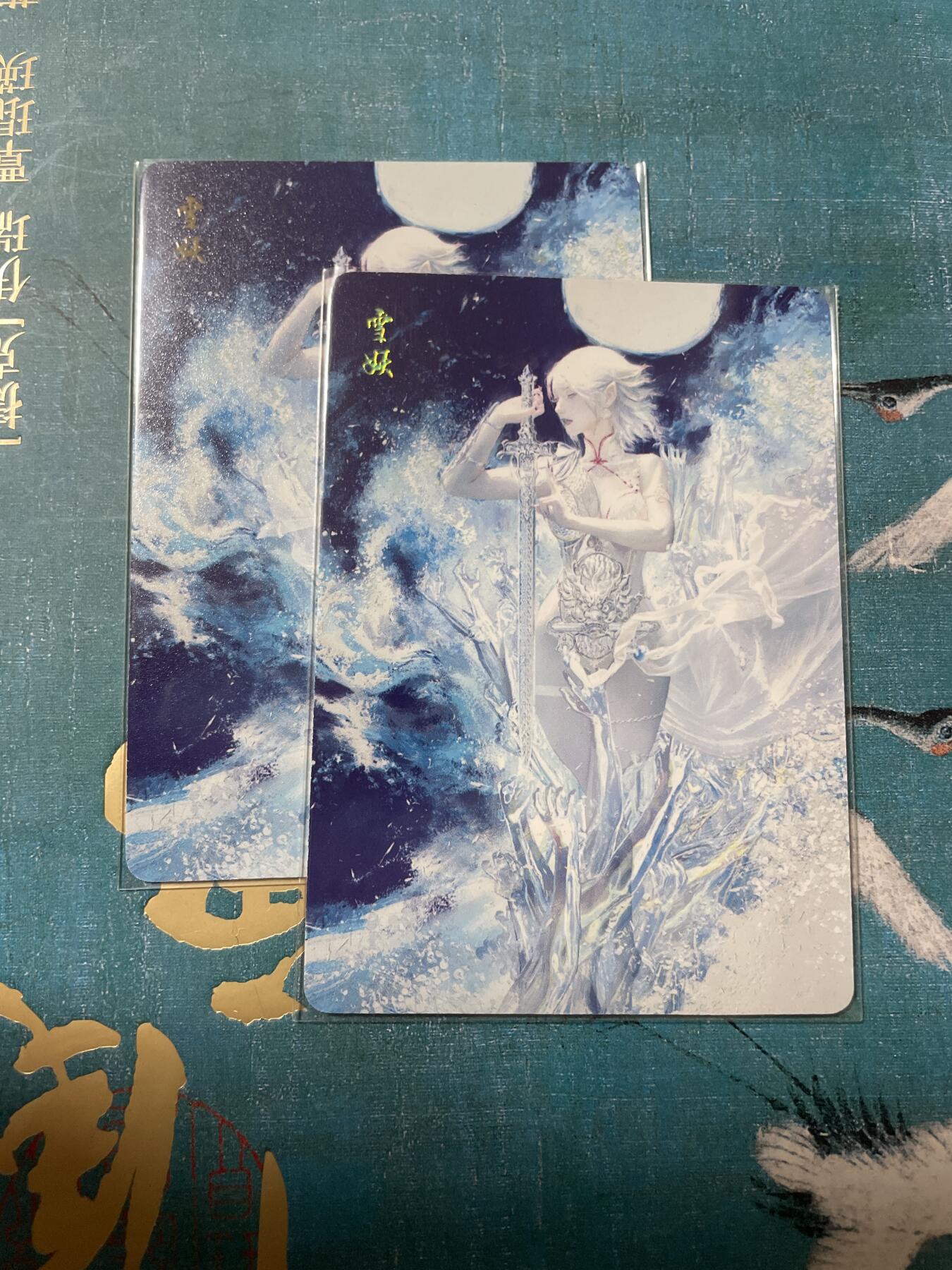 开心玩 卡牌 第八期 妖姬传 雪妖 普卡双服饰