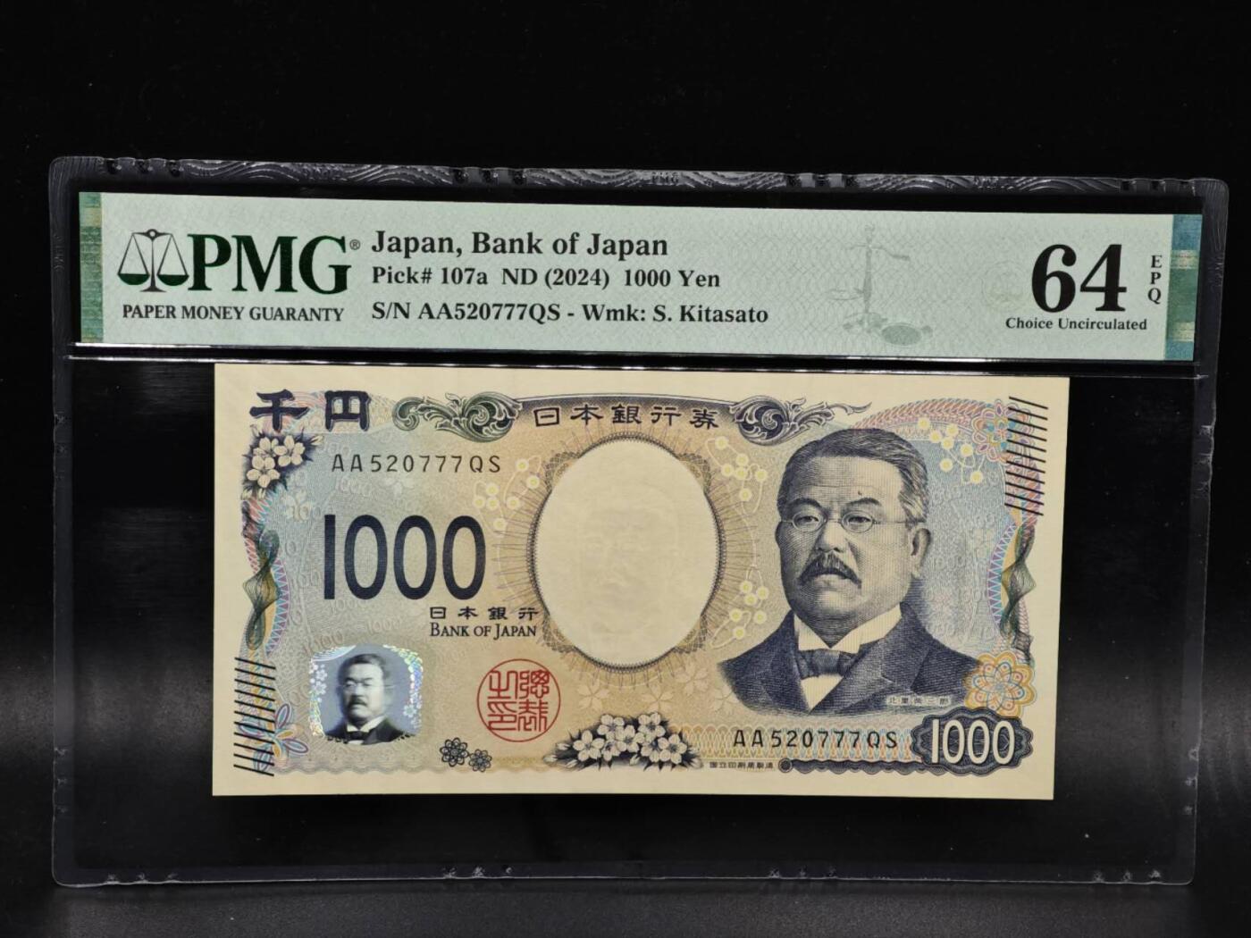 【淘币小摊】限时拍第八百零五拍  纸币场  满百包邮可预留两周  周一统一发货 