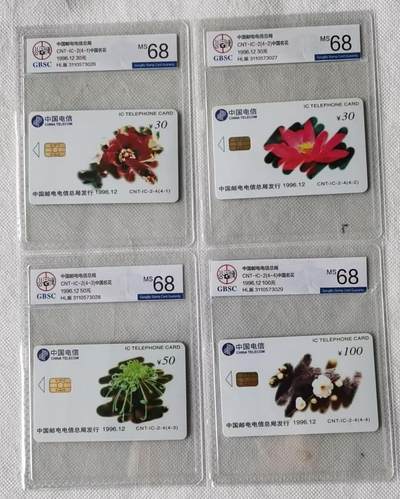 【琪哥网】评级磁卡综合场(111） - 【公博68】IC卡中国名花
