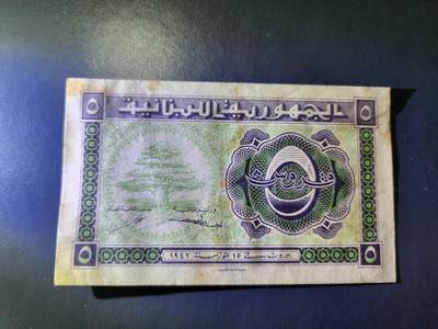 11月29号晚上8点 外国纸币自动截拍第64场 - 黎巴嫩1942年5皮阿斯特 稀少美品