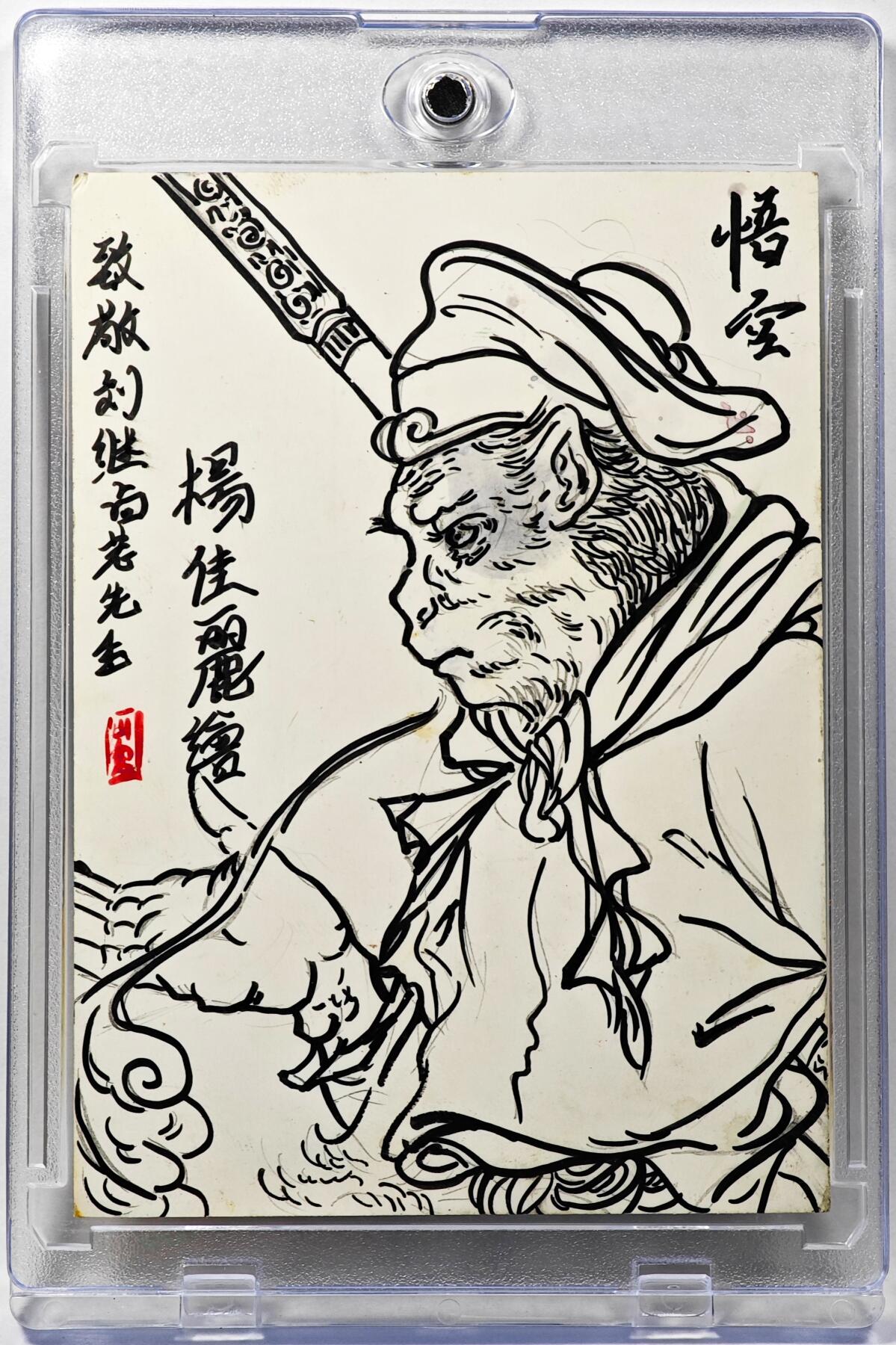 白泽拍卖卡牌手绘专场第29期（忽有故人心上过，回首山河已是秋） 2025 杨佳丽手绘卡 上班猴子  杨佳丽背简绘 卡砖封装