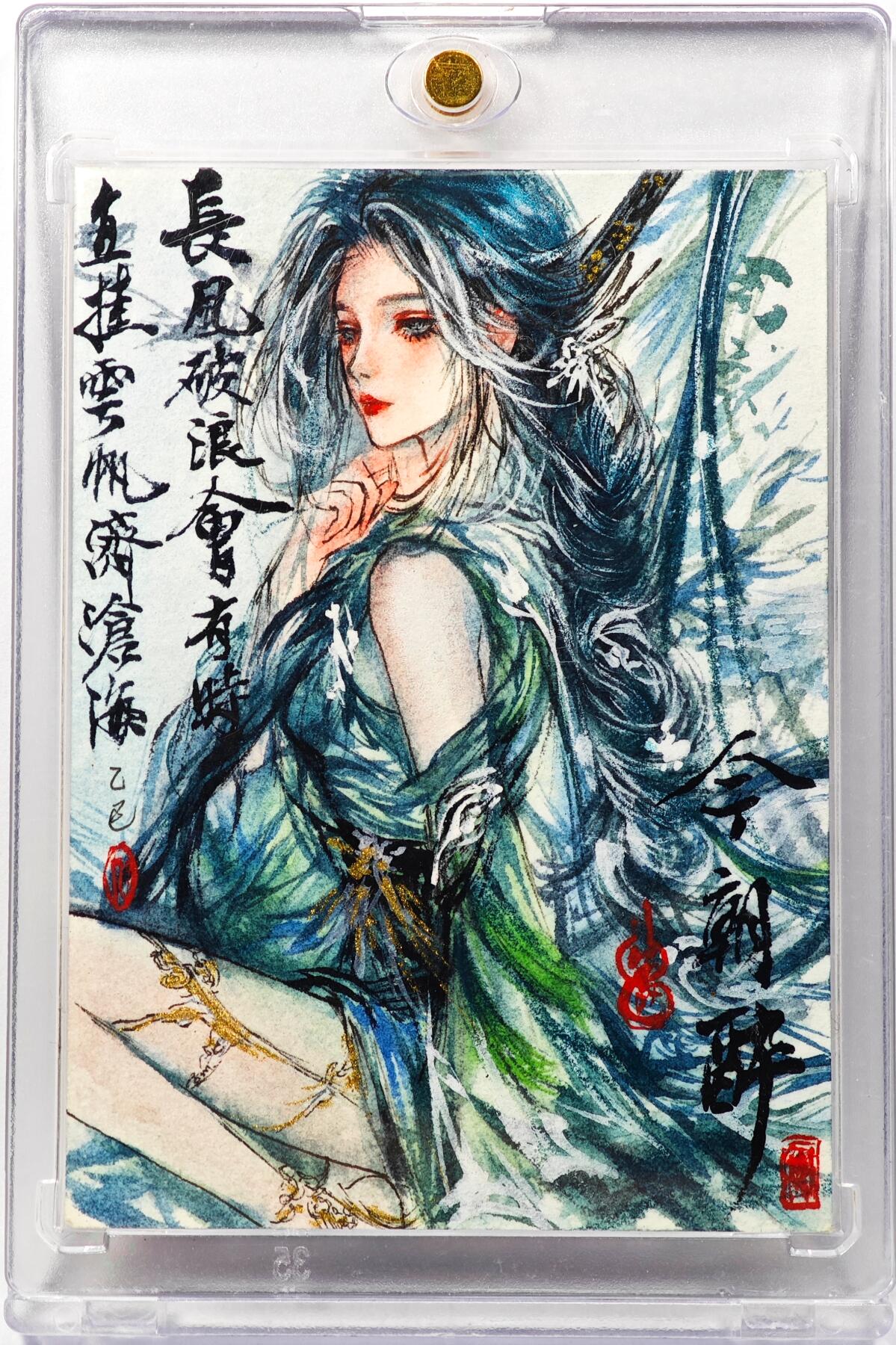 白泽拍卖卡牌手绘专场第29期（忽有故人心上过，回首山河已是秋） 2025 星河手绘卡 今朝醉  嘟嘟亲签 卡砖封装