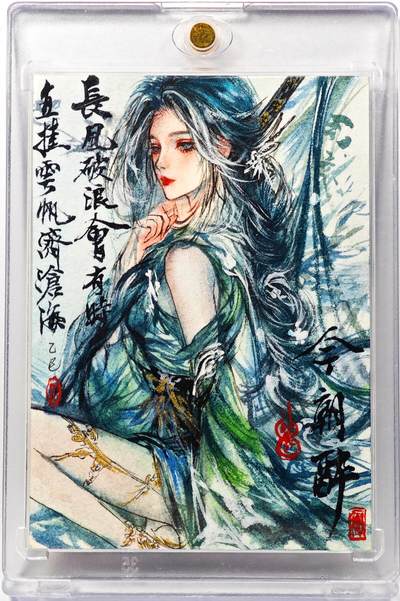 白泽拍卖卡牌手绘专场第29期（忽有故人心上过，回首山河已是秋） - 2025 星河手绘卡 今朝醉  嘟嘟亲签 卡砖封装