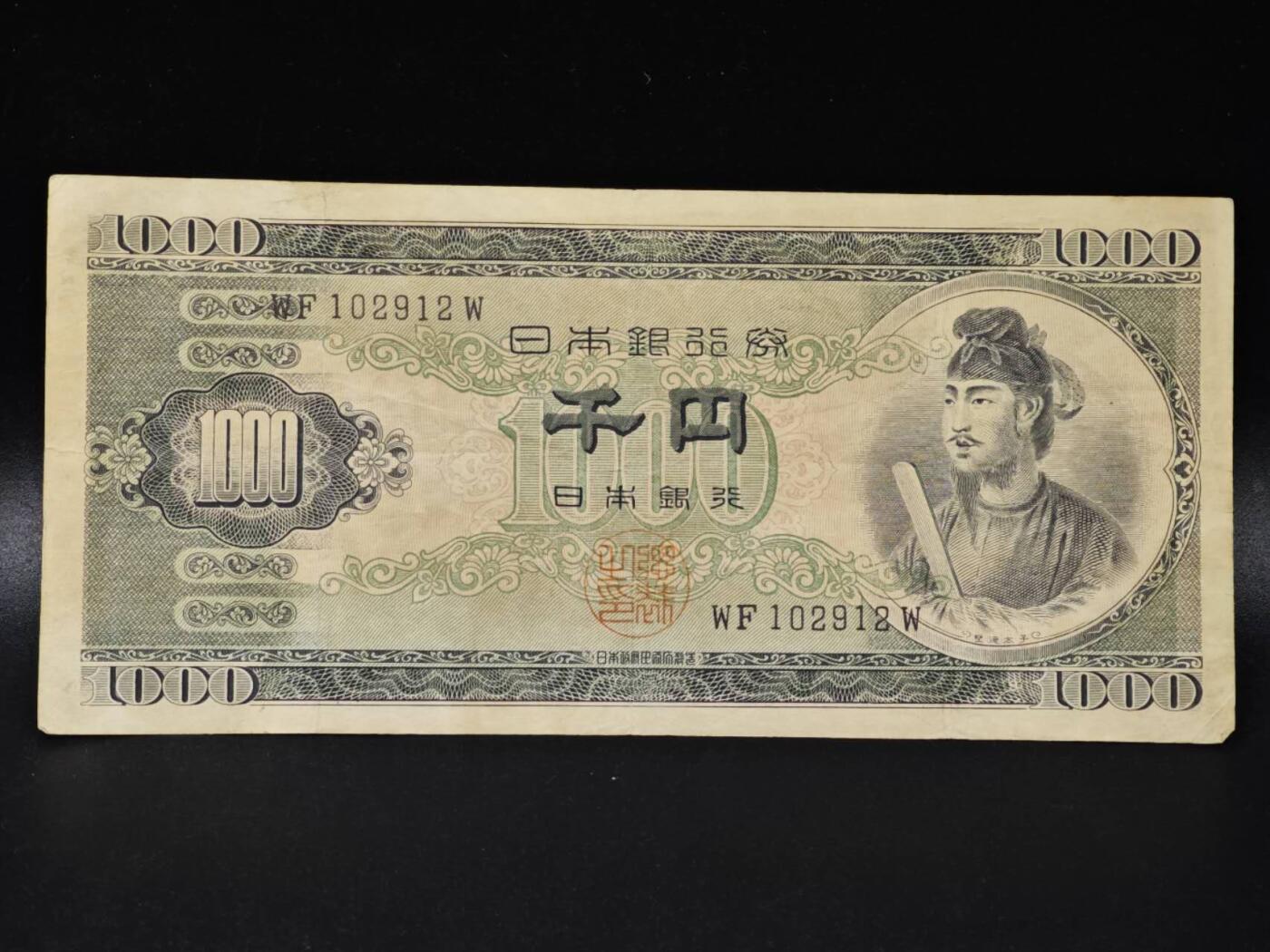 【淘币小摊】限时拍第八百零五拍  纸币场  满百包邮可预留两周  周一统一发货 